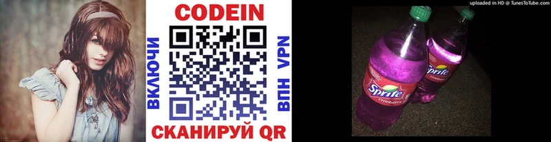 Кодеиновый сироп Lean Purple Drank  Купить  Апрелевка 