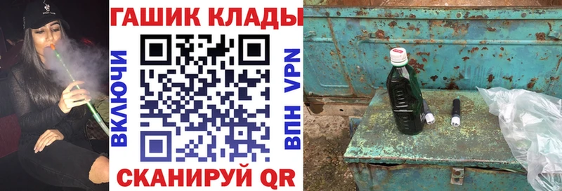 ГАШ гашик  Купить  Апрелевка 