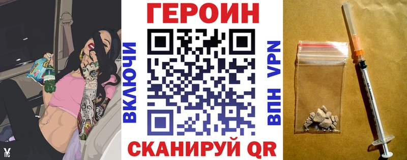 Купить закладки  Апрелевка  Героин VHQ 