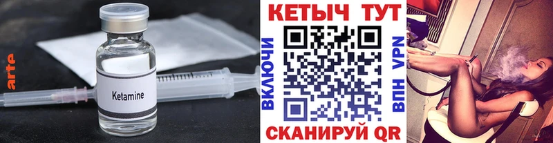 Купить где  Апрелевка  Кетамин VHQ 