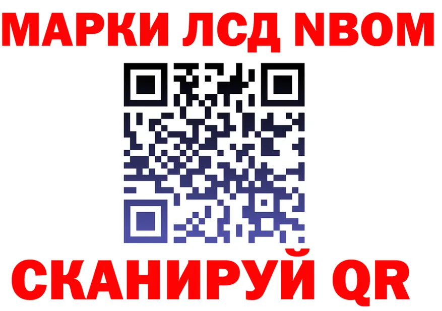 Марки N-bome 1500мкг вход маркетплейс мега Апрелевка