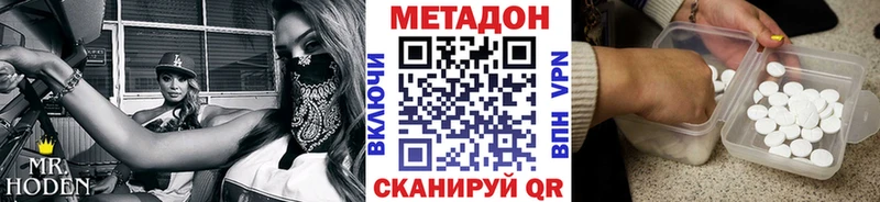 МЕТАДОН кристалл Апрелевка