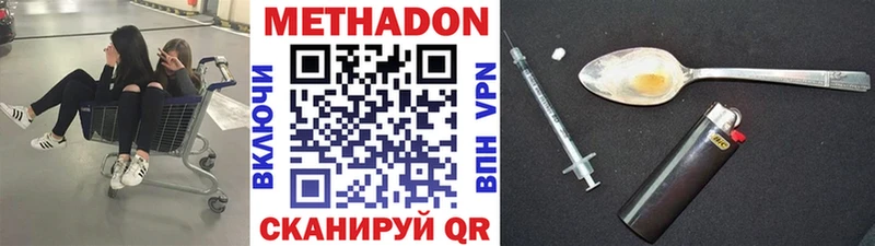 Метадон мёд  Купить  Апрелевка 